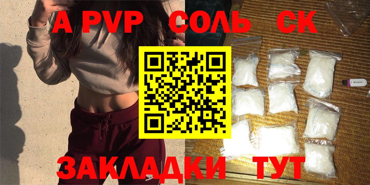 A-PVP крисы CK Гудермес