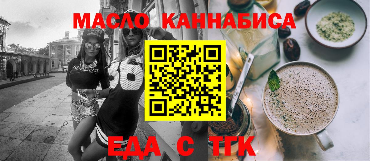 Гудермес  Cannafood конопля  Вход с VPN 