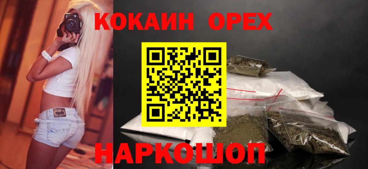 Кокаин FishScale  COCAIN  Гудермес  Вход с VPN  COCAIN FishScale 