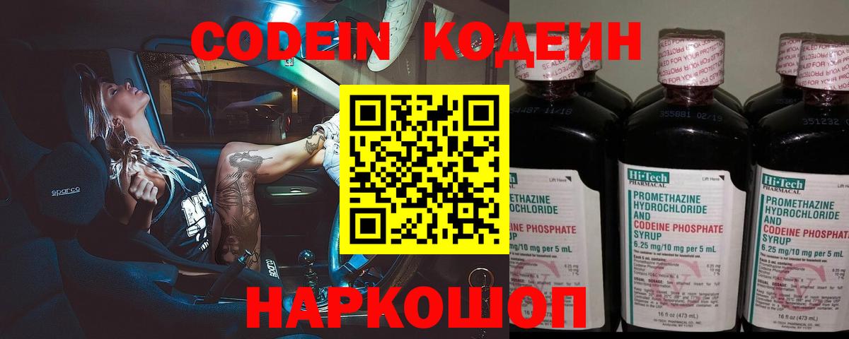 Кодеиновый сироп Lean Purple Drank Гудермес