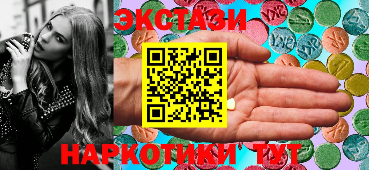 Гудермес  Ecstasy  ЭКСТАЗИ Дубай  ссылка на мегу зеркало  Ecstasy круглые  Вход с VPN 