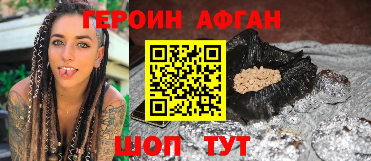 Гудермес  ГЕРОИН белый  Вход с VPN 