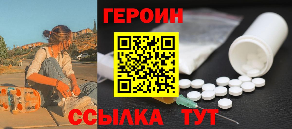 Героин герыч Гудермес