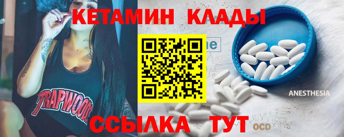 Гудермес  Кетамин ketamine  Вход с VPN 