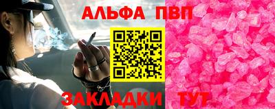 альфа пвп Кулебаки