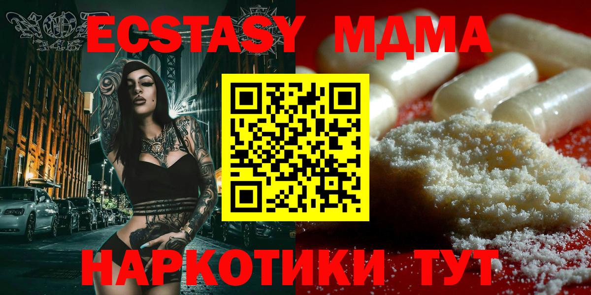 МДМА VHQ  MDMA кристаллы  Вход с VPN  Гудермес 