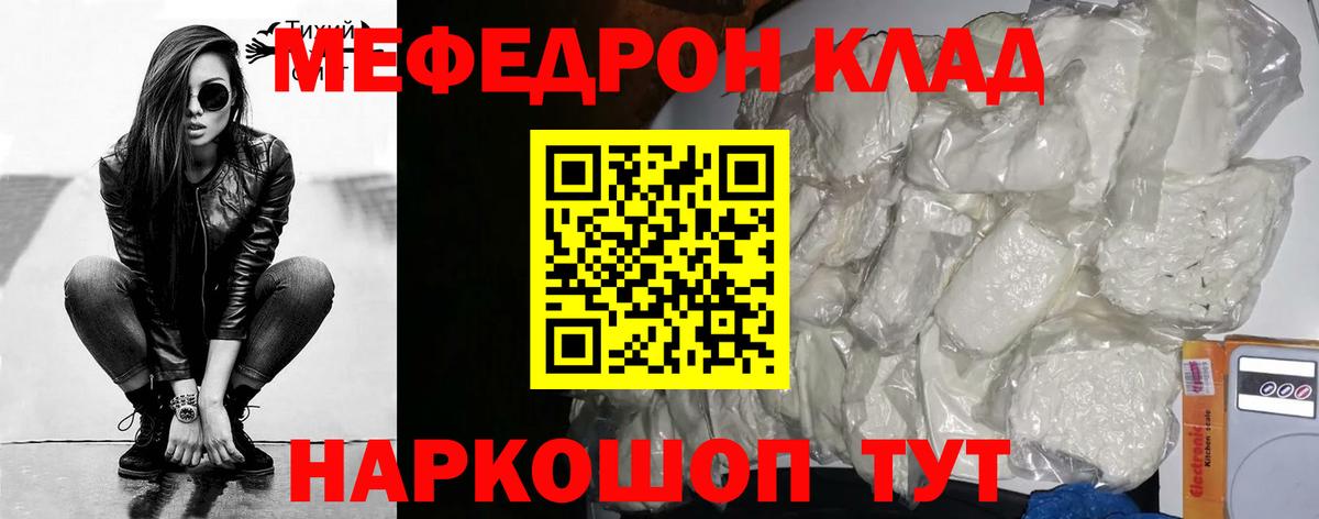 Мефедрон VHQ  МЯУ-МЯУ  Гудермес  МЯУ-МЯУ  МЕФ кристаллы  Вход с VPN 
