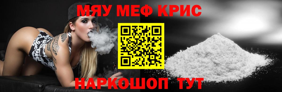Меф мука Гудермес