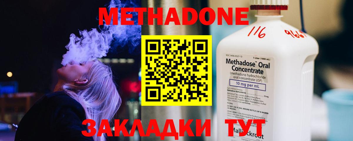 МЕТАДОН мёд Гудермес