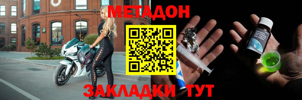 Метадон VHQ  Вход с VPN  Метадон methadone  Гудермес 
