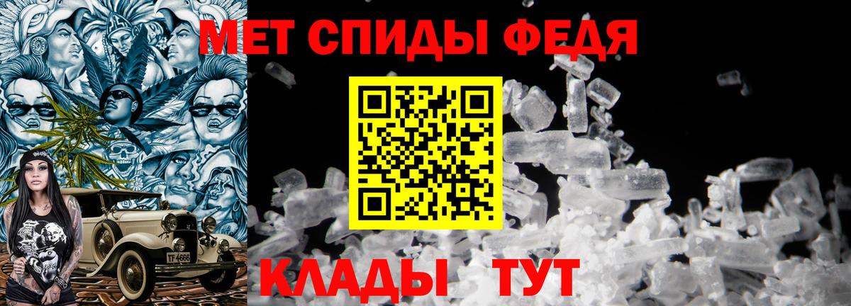 Первитин Methamphetamine Гудермес