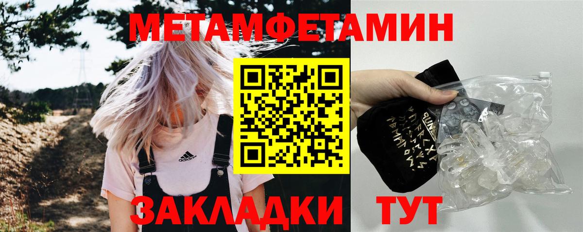 Метамфетамин Methamphetamine  Вход с VPN  Гудермес 