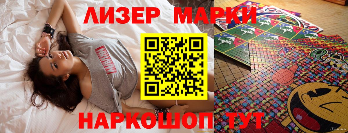 Марки 25I-NBOMe 1500мкг  Марки 25I-NBOMe 1500мкг  Вход с VPN  Гудермес 