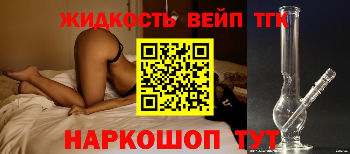 ТГК THC oil Гудермес