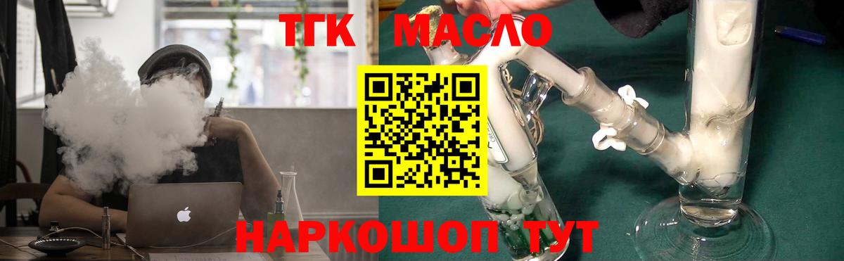 ТГК жижа  Вход с VPN  Дистиллят ТГК THC oil  Гудермес 